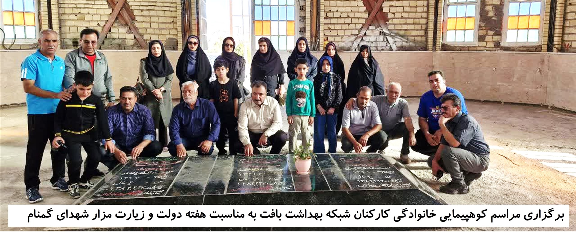 برگزاری مراسم کوهپیمایی  کارکنان شبکه بهداشت بافت