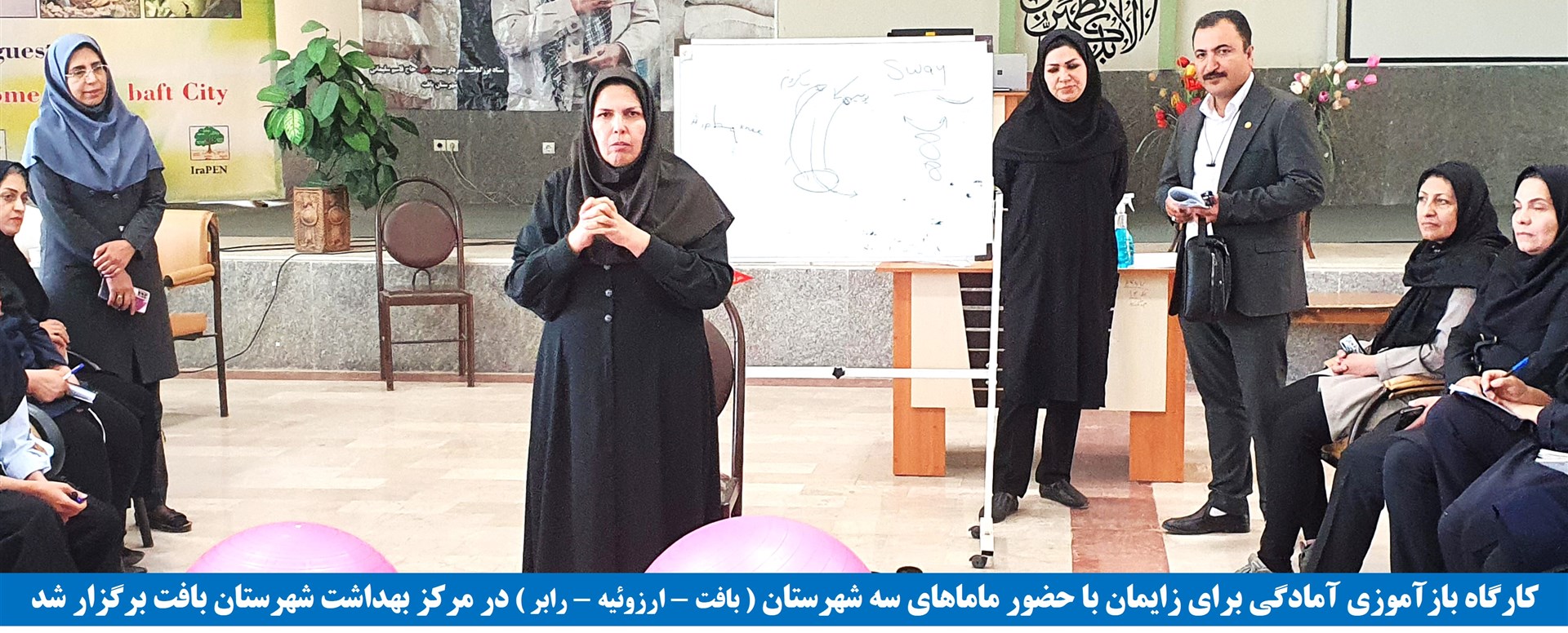 کارگاه بازآموزی آمادگی برای زایمان با حضور ماماهای