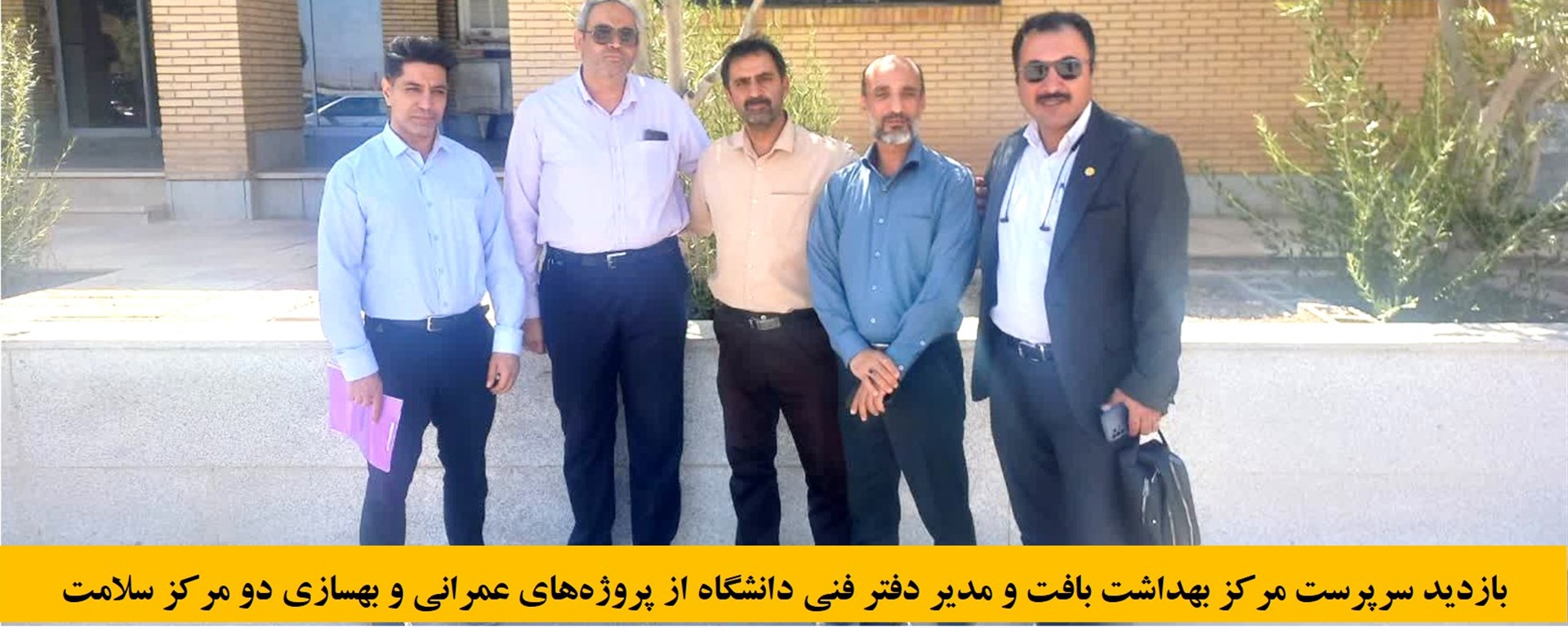 بازدید دفتر فنی دانشگاه