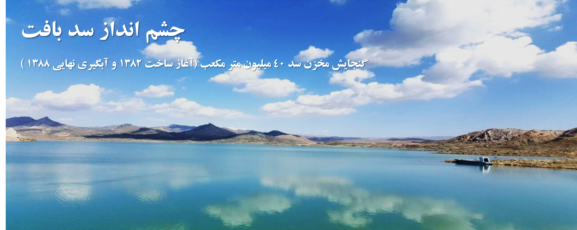 سد بافت