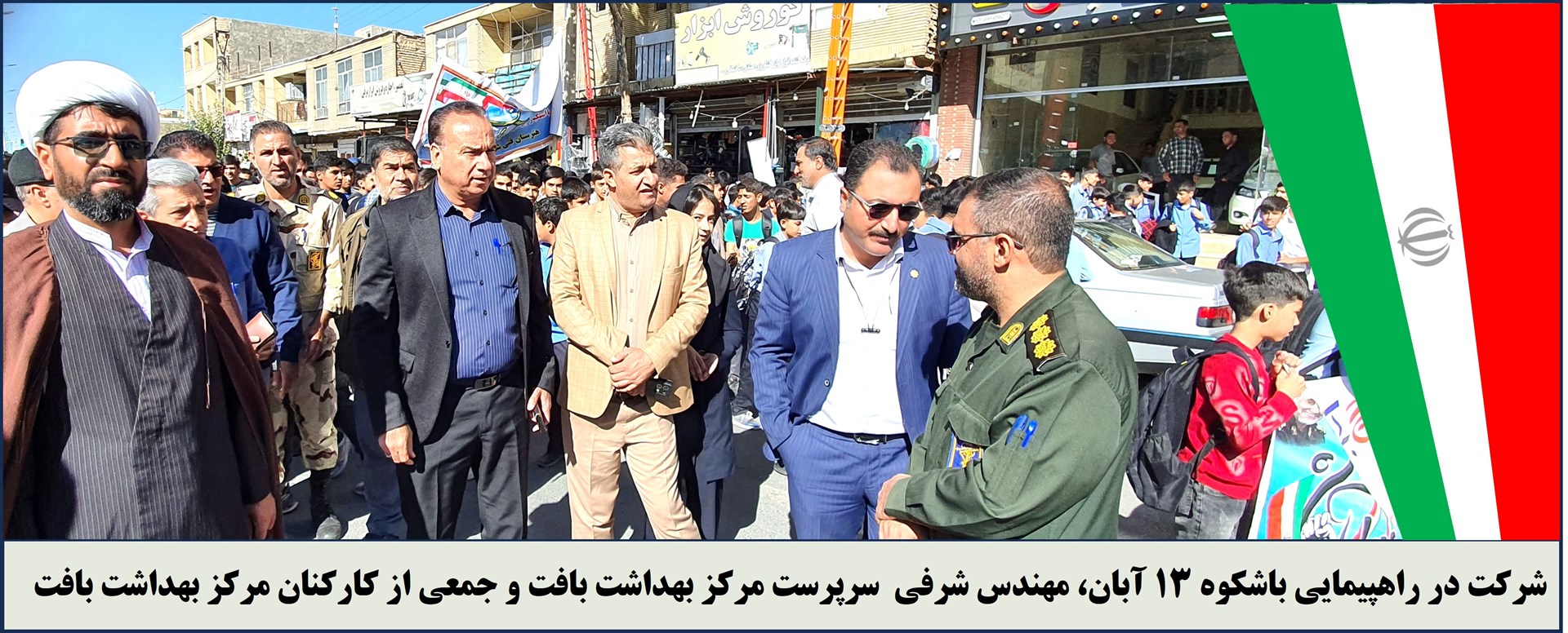 13 آبان-راهپیمایی