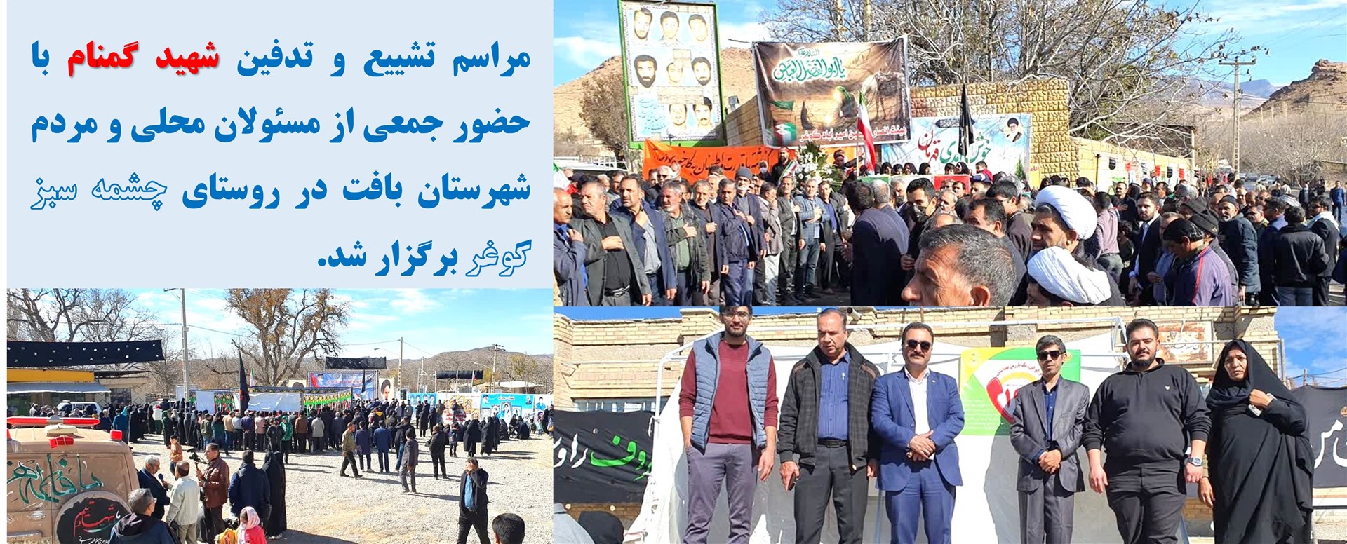 شهید گمنام