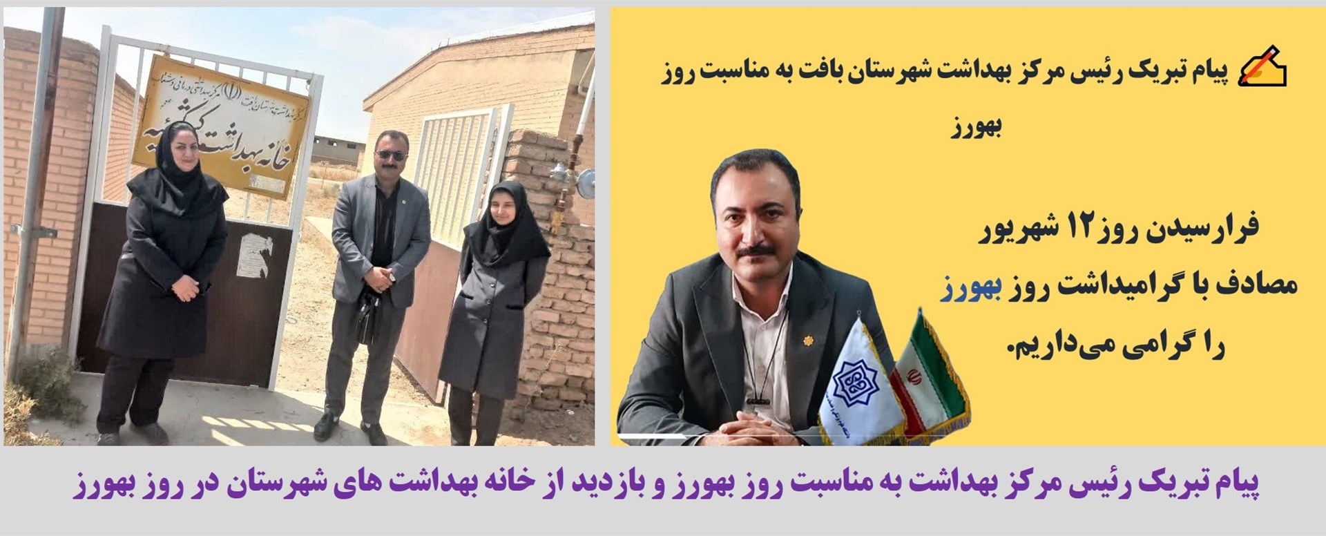 روز بهورز