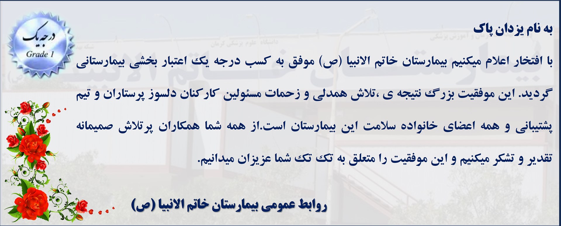 رتبه یک