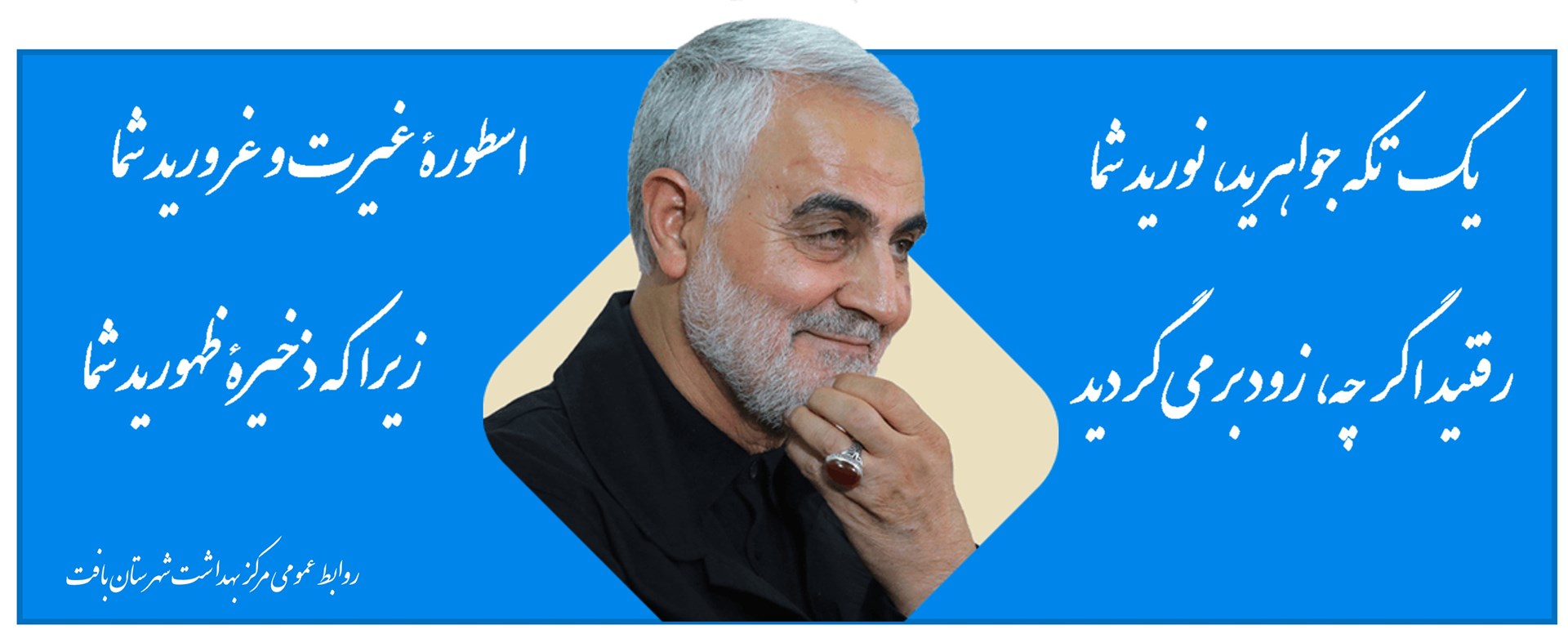 سردار سلیمانی